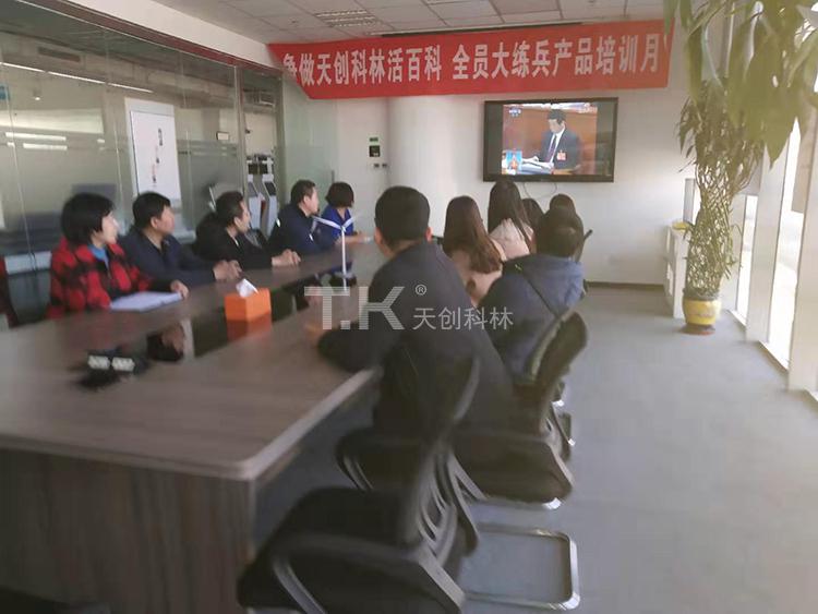 天創(chuàng)科林組織員工學習兩會精神，努力進行經濟建設 (3)